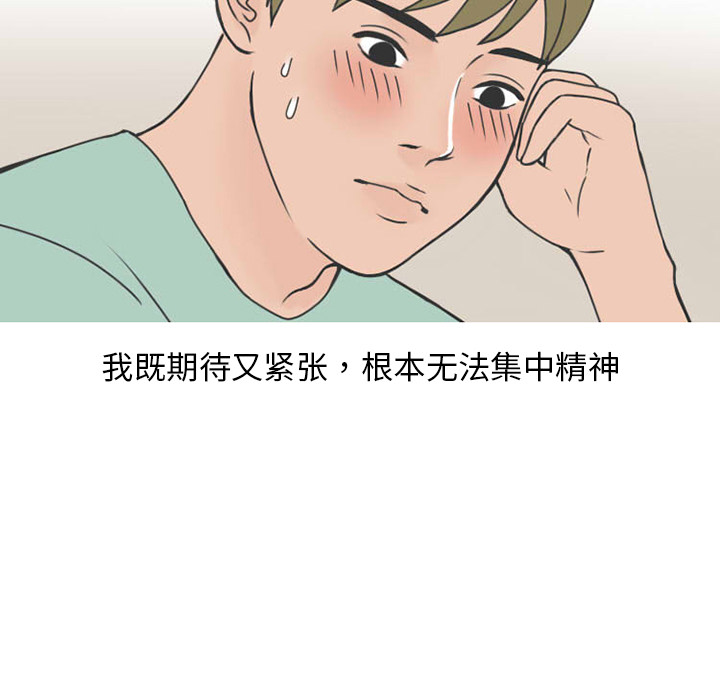 情爱记事 NEXT[h漫]韩漫全集-情爱记事 NEXT-第 32 章无删减无遮挡章节图片 