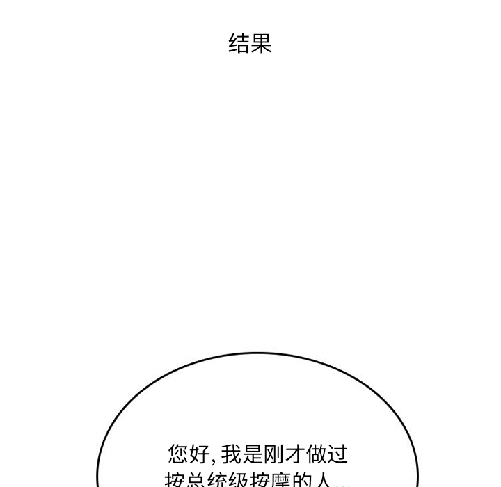情爱记事 NEXT[h漫]韩漫全集-情爱记事 NEXT-第 32 章无删减无遮挡章节图片 