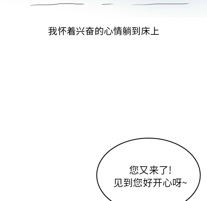 情爱记事 NEXT[h漫]韩漫全集-情爱记事 NEXT-第 32 章无删减无遮挡章节图片 
