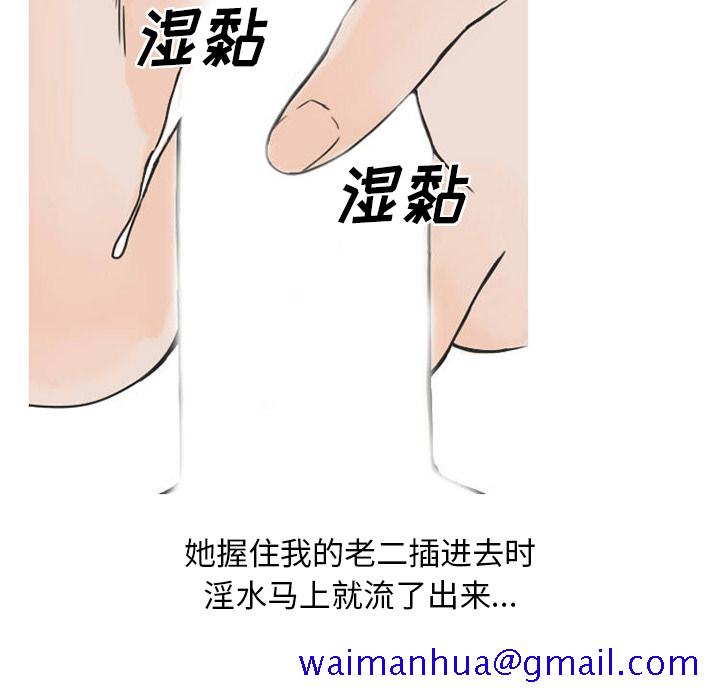情爱记事 NEXT[h漫]韩漫全集-情爱记事 NEXT-第 32 章无删减无遮挡章节图片 