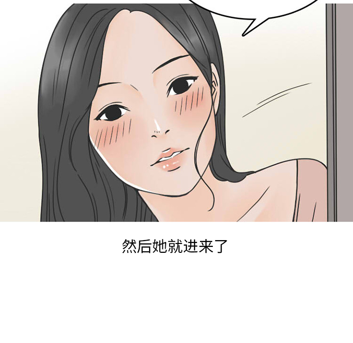 情爱记事 NEXT[h漫]韩漫全集-情爱记事 NEXT-第 32 章无删减无遮挡章节图片 