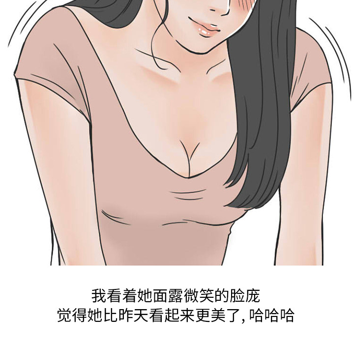 情爱记事 NEXT[h漫]韩漫全集-情爱记事 NEXT-第 32 章无删减无遮挡章节图片 