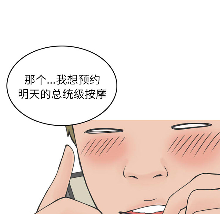 情爱记事 NEXT[h漫]韩漫全集-情爱记事 NEXT-第 32 章无删减无遮挡章节图片 
