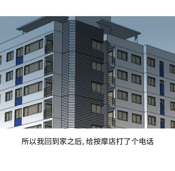 情爱记事 NEXT[h漫]韩漫全集-情爱记事 NEXT-第 32 章无删减无遮挡章节图片 