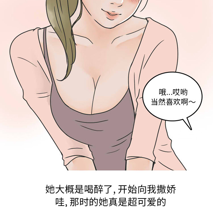 情爱记事 NEXT[h漫]韩漫全集-情爱记事 NEXT-第 33 章无删减无遮挡章节图片 