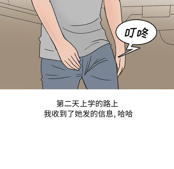 情爱记事 NEXT[h漫]韩漫全集-情爱记事 NEXT-第 33 章无删减无遮挡章节图片 