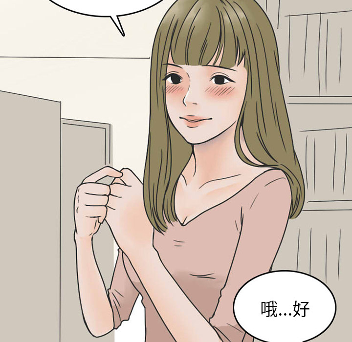 情爱记事 NEXT[h漫]韩漫全集-情爱记事 NEXT-第 33 章无删减无遮挡章节图片 
