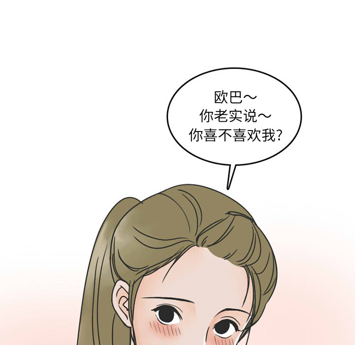 情爱记事 NEXT[h漫]韩漫全集-情爱记事 NEXT-第 33 章无删减无遮挡章节图片 