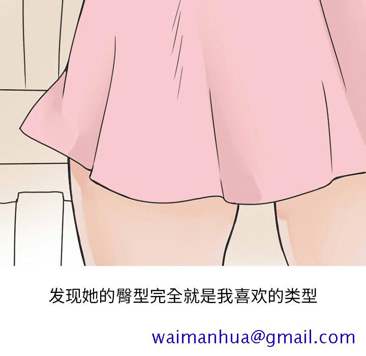 情爱记事 NEXT[h漫]韩漫全集-情爱记事 NEXT-第 33 章无删减无遮挡章节图片 