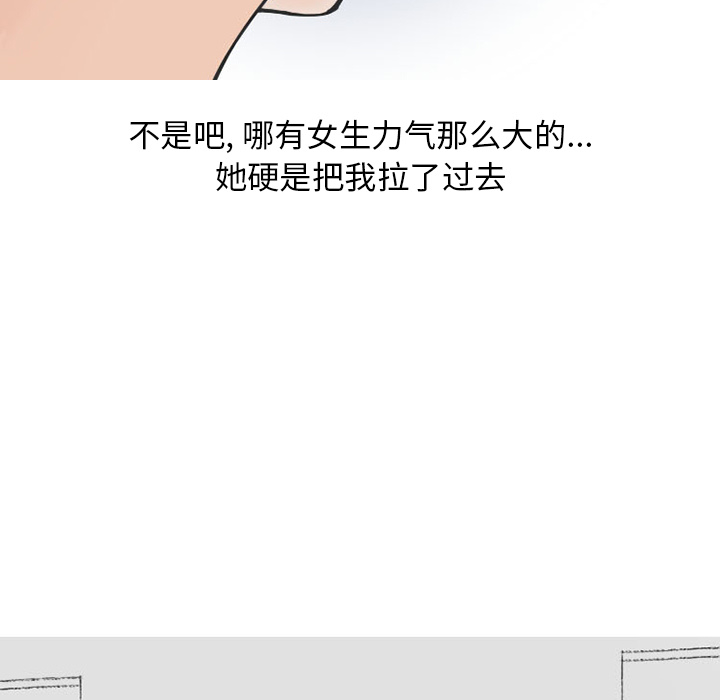 情爱记事 NEXT[h漫]韩漫全集-情爱记事 NEXT-第 34 章无删减无遮挡章节图片 
