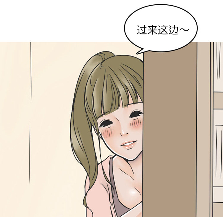 情爱记事 NEXT[h漫]韩漫全集-情爱记事 NEXT-第 34 章无删减无遮挡章节图片 