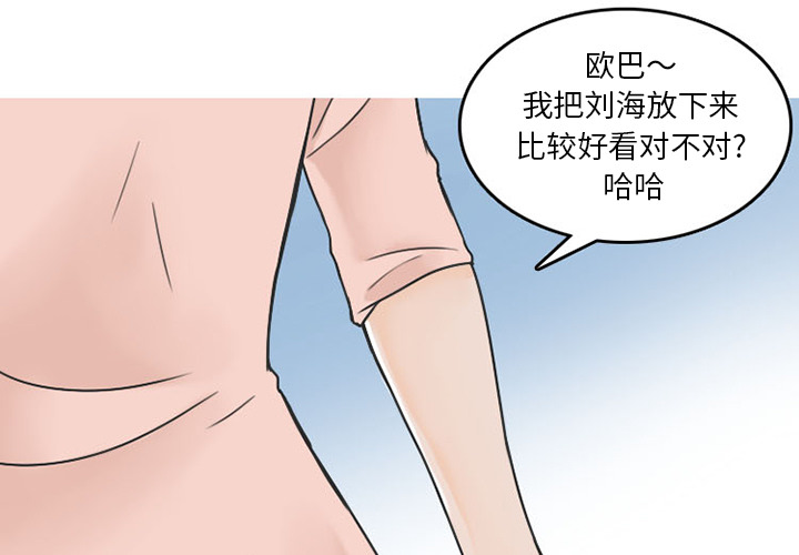 情爱记事 NEXT[h漫]韩漫全集-情爱记事 NEXT-第 34 章无删减无遮挡章节图片 
