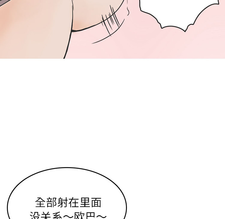 情爱记事 NEXT[h漫]韩漫全集-情爱记事 NEXT-第 34 章无删减无遮挡章节图片 