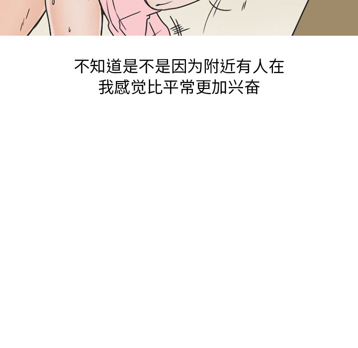 情爱记事 NEXT[h漫]韩漫全集-情爱记事 NEXT-第 34 章无删减无遮挡章节图片 