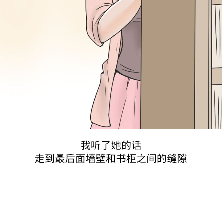 情爱记事 NEXT[h漫]韩漫全集-情爱记事 NEXT-第 34 章无删减无遮挡章节图片 