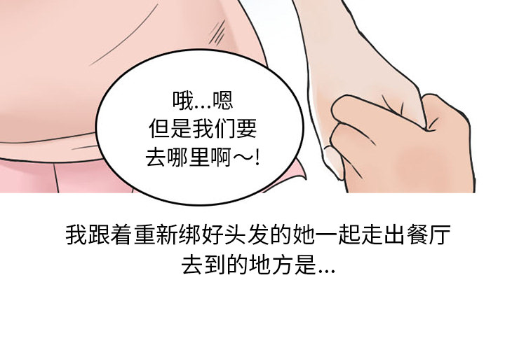 情爱记事 NEXT[h漫]韩漫全集-情爱记事 NEXT-第 34 章无删减无遮挡章节图片 