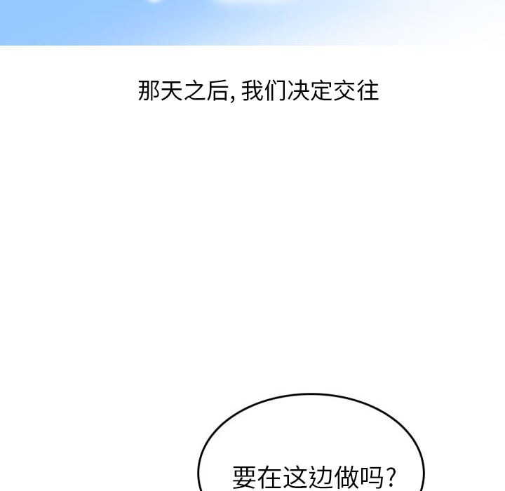 情爱记事 NEXT[h漫]韩漫全集-情爱记事 NEXT-第 34 章无删减无遮挡章节图片 