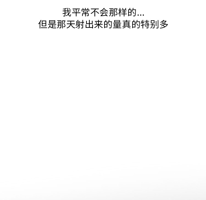 情爱记事 NEXT[h漫]韩漫全集-情爱记事 NEXT-第 34 章无删减无遮挡章节图片 