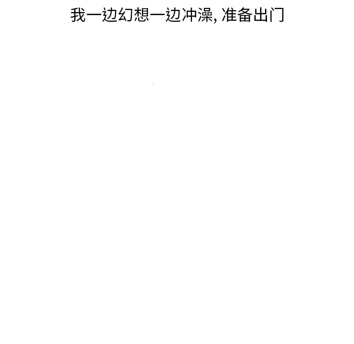 情爱记事 NEXT[h漫]韩漫全集-情爱记事 NEXT-第 35 章无删减无遮挡章节图片 