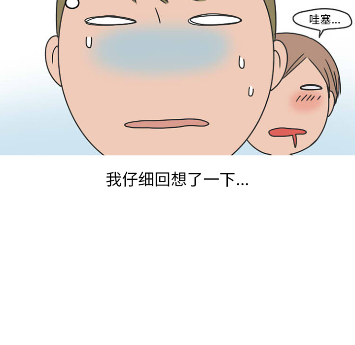 情爱记事 NEXT[h漫]韩漫全集-情爱记事 NEXT-第 35 章无删减无遮挡章节图片 