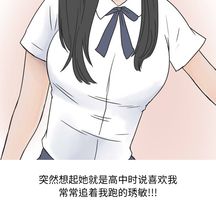 情爱记事 NEXT[h漫]韩漫全集-情爱记事 NEXT-第 35 章无删减无遮挡章节图片 