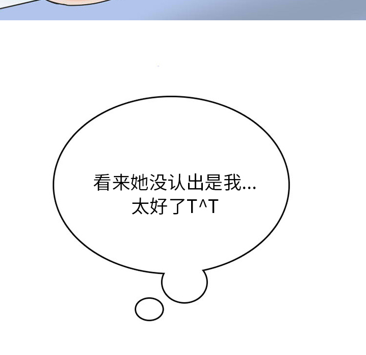 情爱记事 NEXT[h漫]韩漫全集-情爱记事 NEXT-第 35 章无删减无遮挡章节图片 