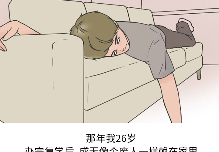 情爱记事 NEXT[h漫]韩漫全集-情爱记事 NEXT-第 35 章无删减无遮挡章节图片 