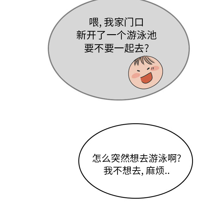 情爱记事 NEXT[h漫]韩漫全集-情爱记事 NEXT-第 35 章无删减无遮挡章节图片 