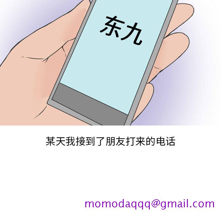 情爱记事 NEXT[h漫]韩漫全集-情爱记事 NEXT-第 35 章无删减无遮挡章节图片 
