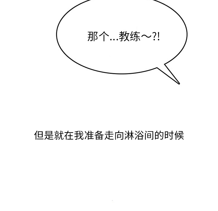 情爱记事 NEXT[h漫]韩漫全集-情爱记事 NEXT-第 35 章无删减无遮挡章节图片 