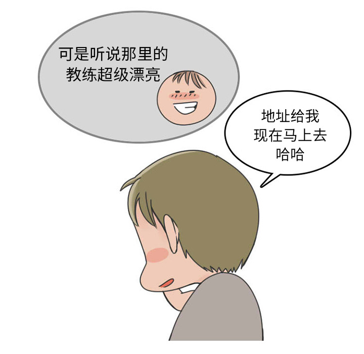 情爱记事 NEXT[h漫]韩漫全集-情爱记事 NEXT-第 35 章无删减无遮挡章节图片 