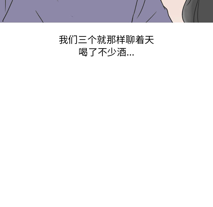 情爱记事 NEXT[h漫]韩漫全集-情爱记事 NEXT-第 36 章无删减无遮挡章节图片 