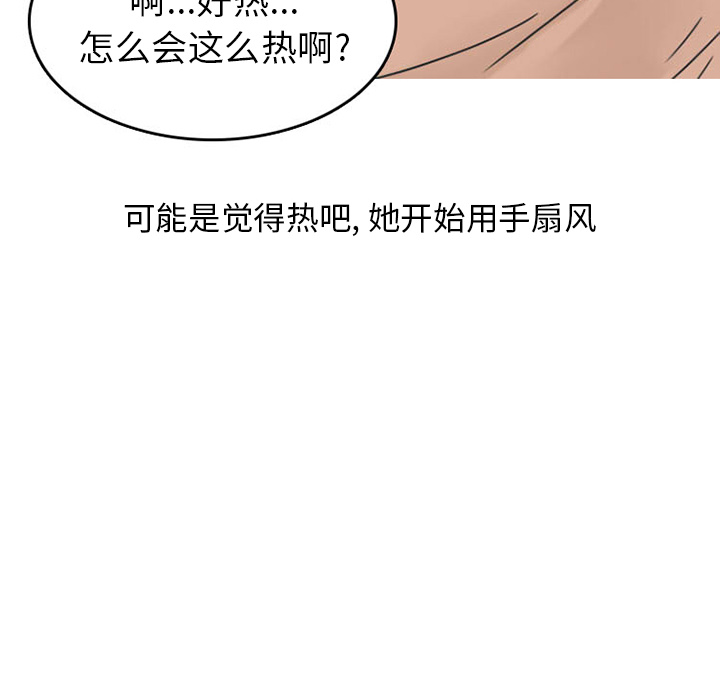 情爱记事 NEXT[h漫]韩漫全集-情爱记事 NEXT-第 36 章无删减无遮挡章节图片 