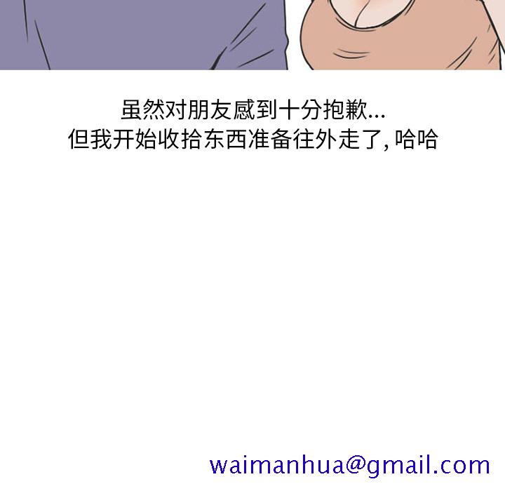 情爱记事 NEXT[h漫]韩漫全集-情爱记事 NEXT-第 36 章无删减无遮挡章节图片 