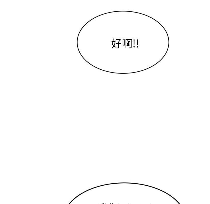 情爱记事 NEXT[h漫]韩漫全集-情爱记事 NEXT-第 36 章无删减无遮挡章节图片 