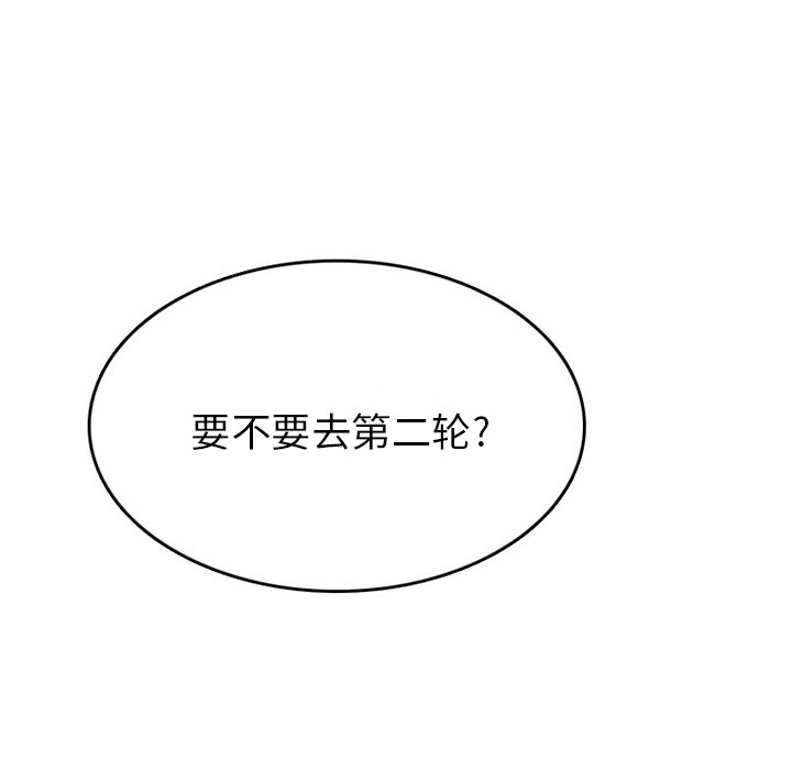 情爱记事 NEXT[h漫]韩漫全集-情爱记事 NEXT-第 36 章无删减无遮挡章节图片 
