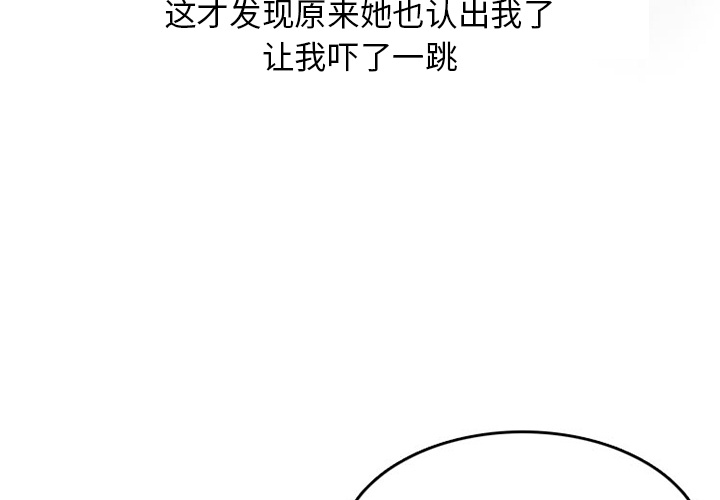 情爱记事 NEXT[h漫]韩漫全集-情爱记事 NEXT-第 36 章无删减无遮挡章节图片 
