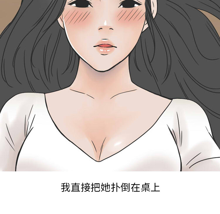 情爱记事 NEXT[h漫]韩漫全集-情爱记事 NEXT-第 38 章无删减无遮挡章节图片 