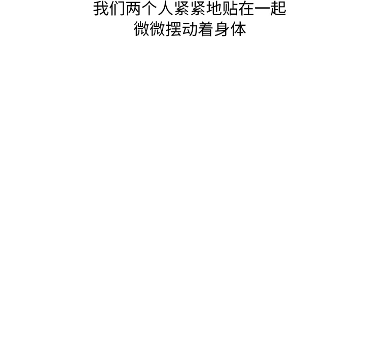 情爱记事 NEXT[h漫]韩漫全集-情爱记事 NEXT-第 38 章无删减无遮挡章节图片 