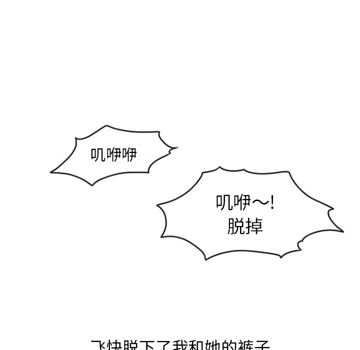 情爱记事 NEXT[h漫]韩漫全集-情爱记事 NEXT-第 38 章无删减无遮挡章节图片 