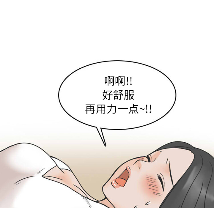 情爱记事 NEXT[h漫]韩漫全集-情爱记事 NEXT-第 38 章无删减无遮挡章节图片 