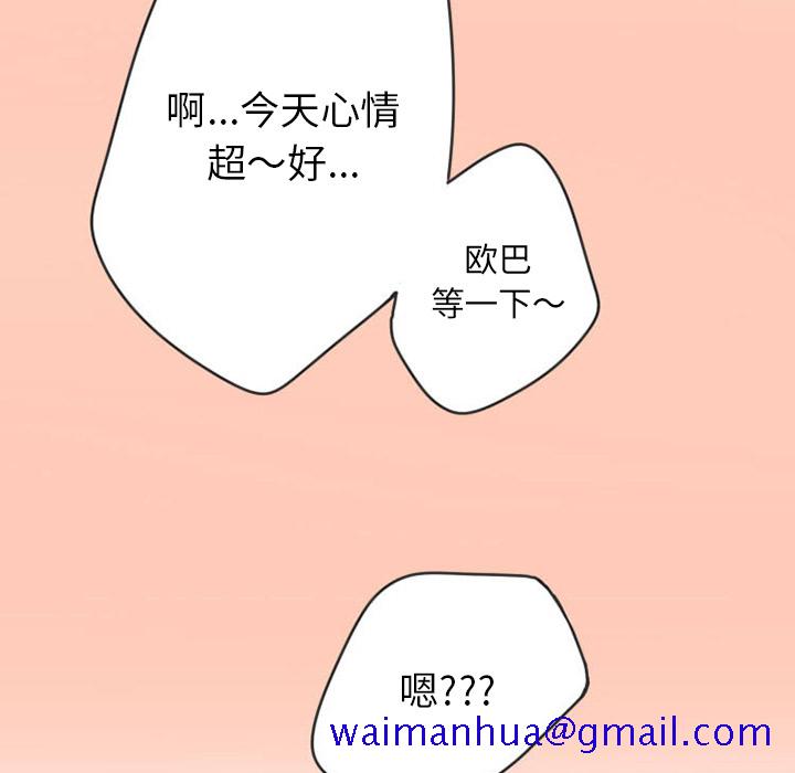 情爱记事 NEXT[h漫]韩漫全集-情爱记事 NEXT-第 38 章无删减无遮挡章节图片 