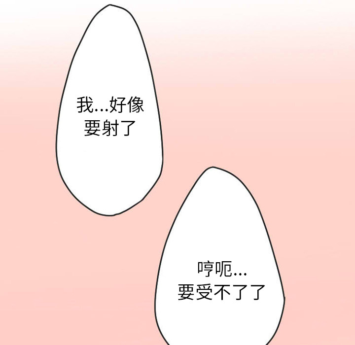 情爱记事 NEXT[h漫]韩漫全集-情爱记事 NEXT-第 38 章无删减无遮挡章节图片 