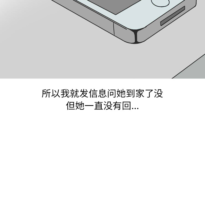 情爱记事 NEXT[h漫]韩漫全集-情爱记事 NEXT-第 38 章无删减无遮挡章节图片 