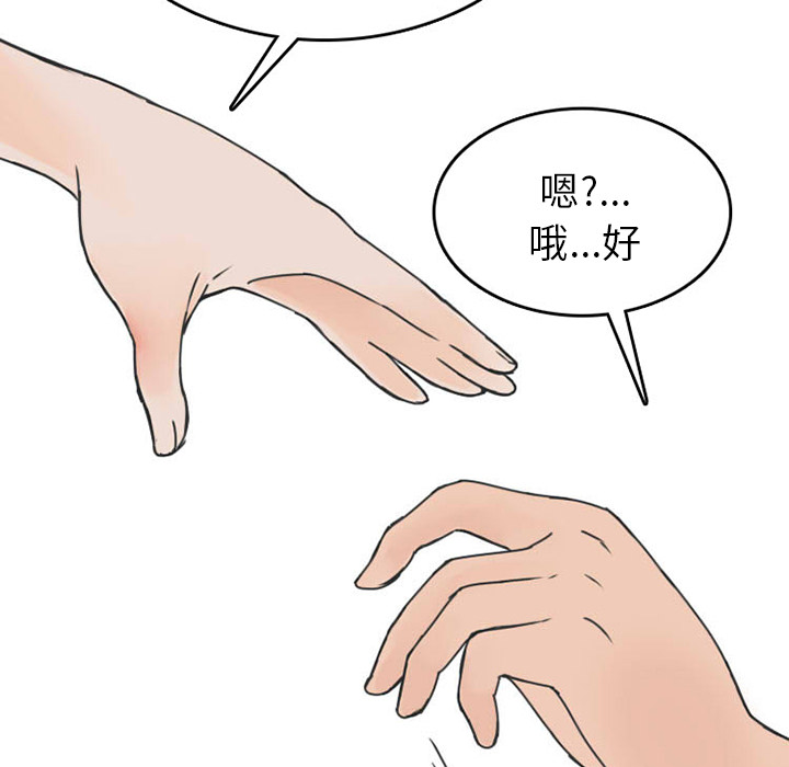 情爱记事 NEXT[h漫]韩漫全集-情爱记事 NEXT-第 38 章无删减无遮挡章节图片 