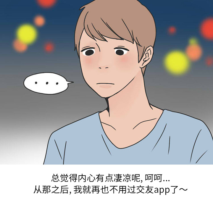 情爱记事 NEXT[h漫]韩漫全集-情爱记事 NEXT-第 38 章无删减无遮挡章节图片 