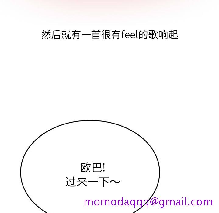 情爱记事 NEXT[h漫]韩漫全集-情爱记事 NEXT-第 38 章无删减无遮挡章节图片 