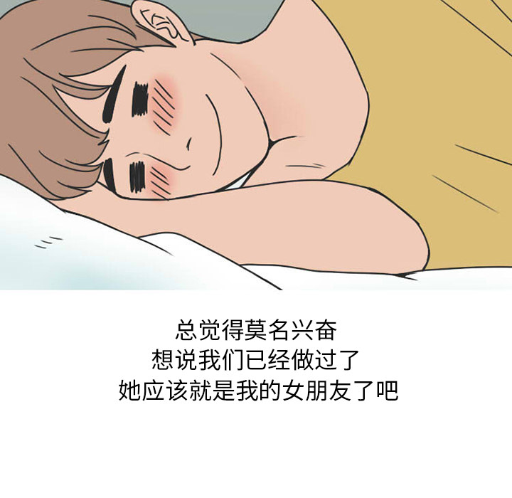 情爱记事 NEXT[h漫]韩漫全集-情爱记事 NEXT-第 38 章无删减无遮挡章节图片 