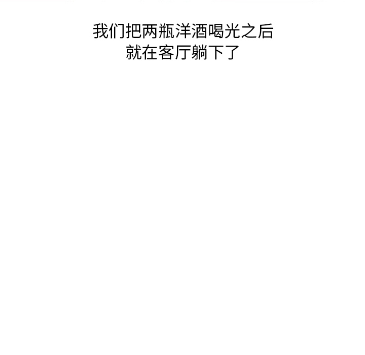 情爱记事 NEXT[h漫]韩漫全集-情爱记事 NEXT-第 39 章无删减无遮挡章节图片 