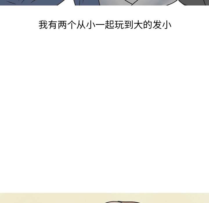 情爱记事 NEXT[h漫]韩漫全集-情爱记事 NEXT-第 39 章无删减无遮挡章节图片 